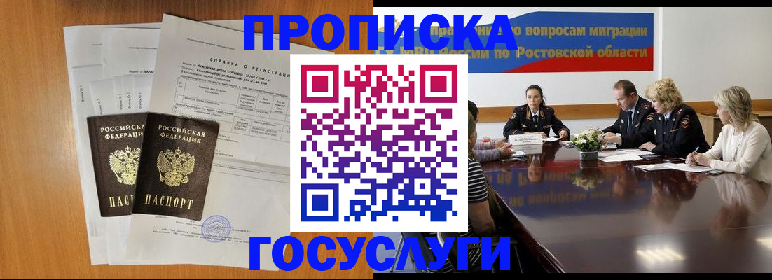 регистрация для школы в Ялте
