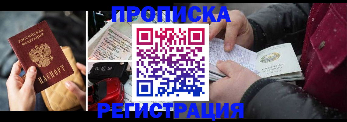 миграционный учет в Ялте